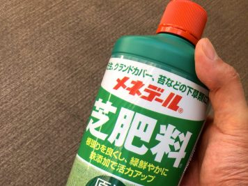 メネデール 芝肥料 原液 1L