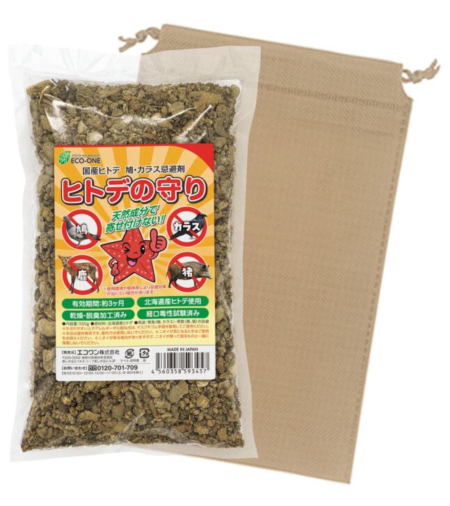 国産ヒトデを原料にした天然由来の害獣忌避剤「ヒトデの守り」が発売