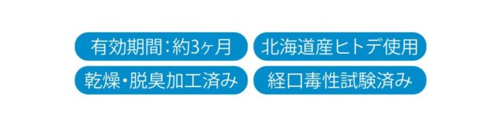 国産ヒトデを原料にした天然由来の害獣忌避剤「ヒトデの守り」が発売
