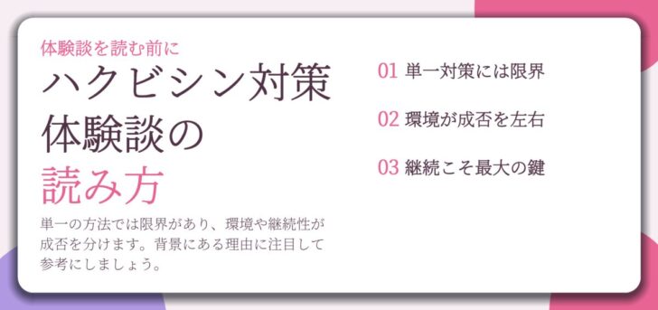 ハクビシン対策 体験談の 読み方。単一対策には限界、環境が成否を左右、継続こそ最大の鍵