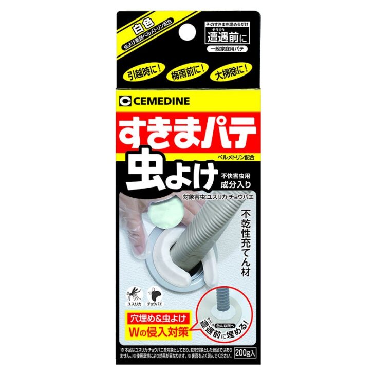 セメダインが配管のすきまを埋めながら虫よけもできる「すきまパテ 虫よけ」を新発売